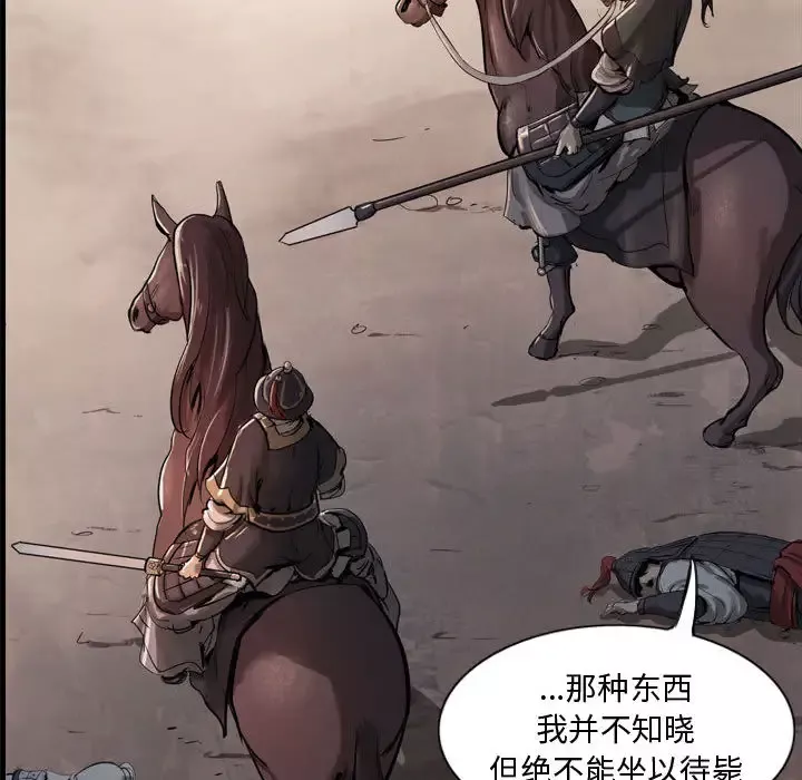 逍遥游第6章
