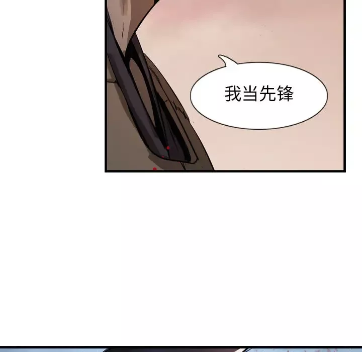逍遥游-第6章 - 图片 22