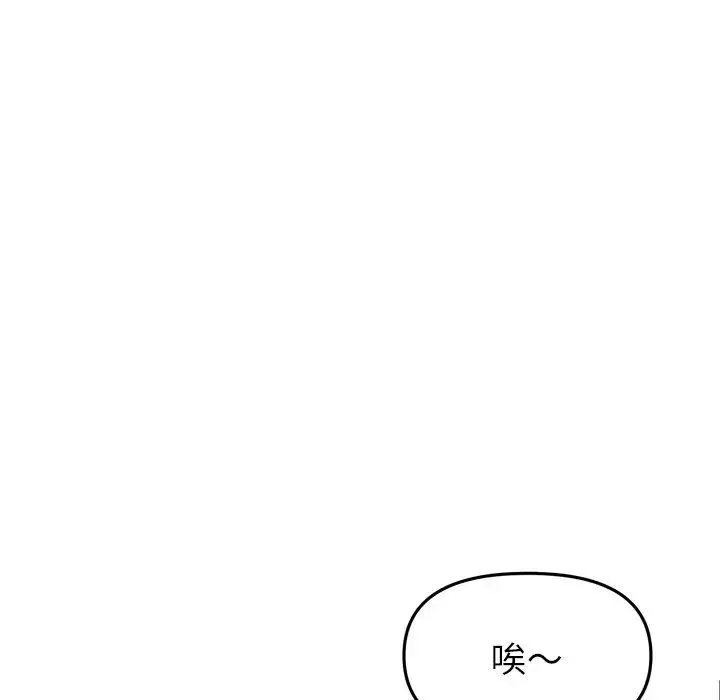 当初恋变成继母-第34话 - 图片 137