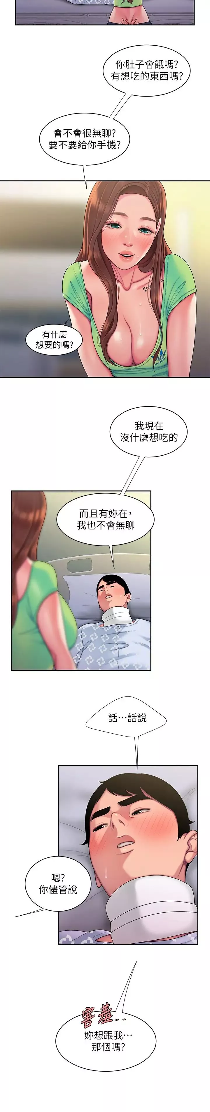 幸福外送员-第53话-在同张床上与两个女人做 - 图片 17