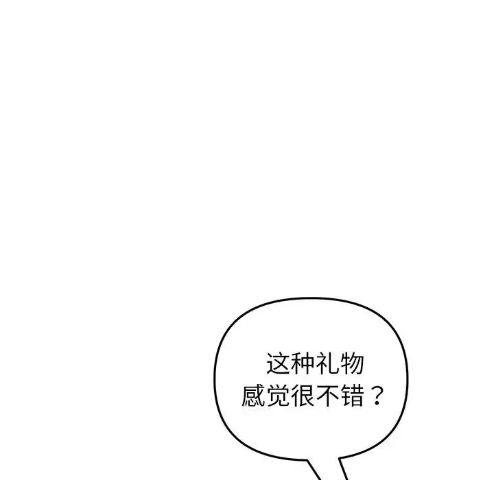 當初戀變成繼母第34話