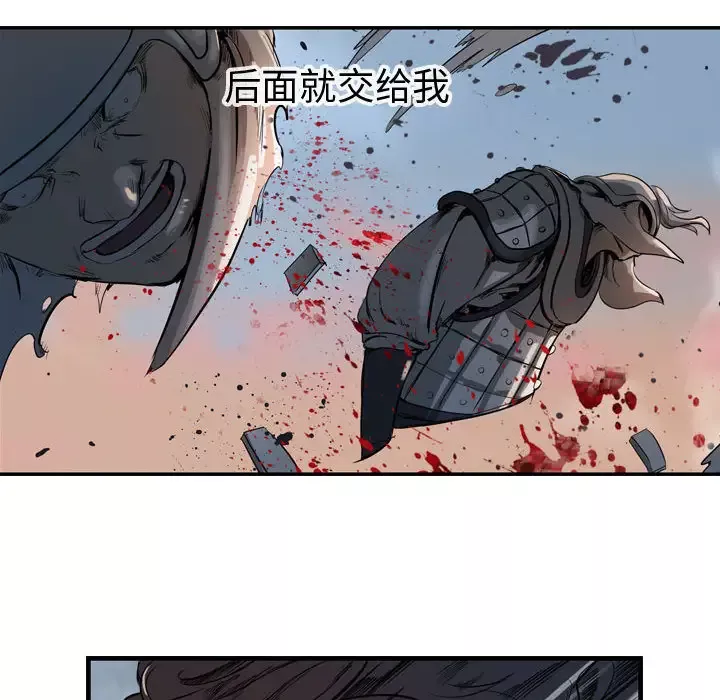 逍遥游-第6章 - 图片 24