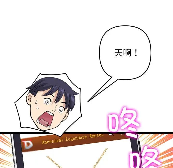 当初恋变成继母第34话