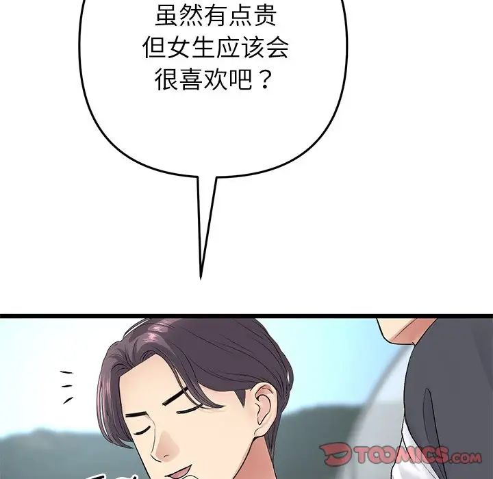 当初恋变成继母第34话