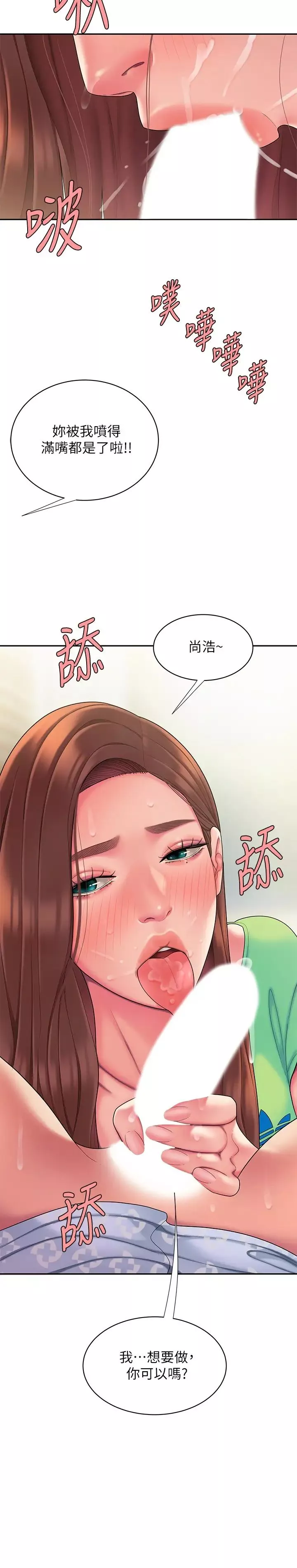 幸福外送员-第53话-在同张床上与两个女人做 - 图片 23