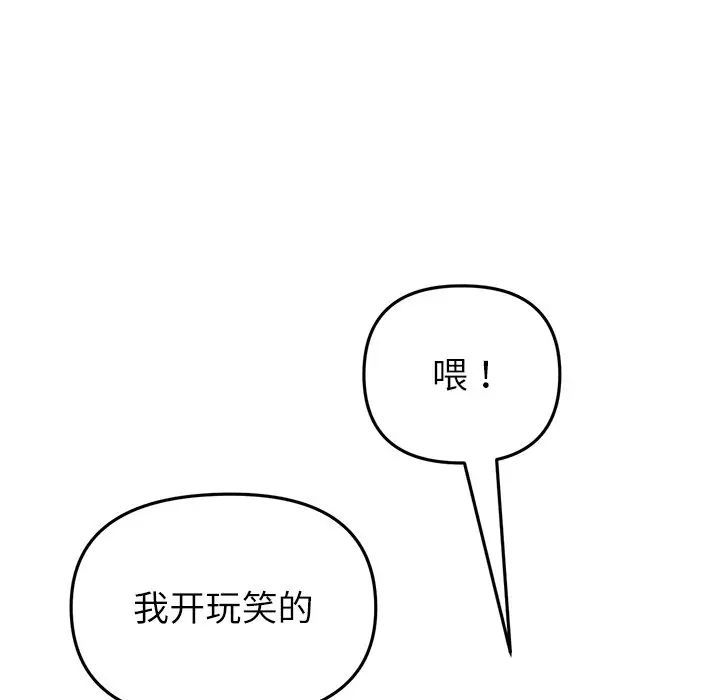 当初恋变成继母第34话