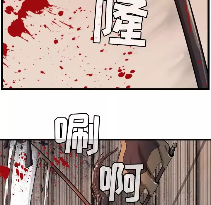 逍遥游-第6章 - 图片 29