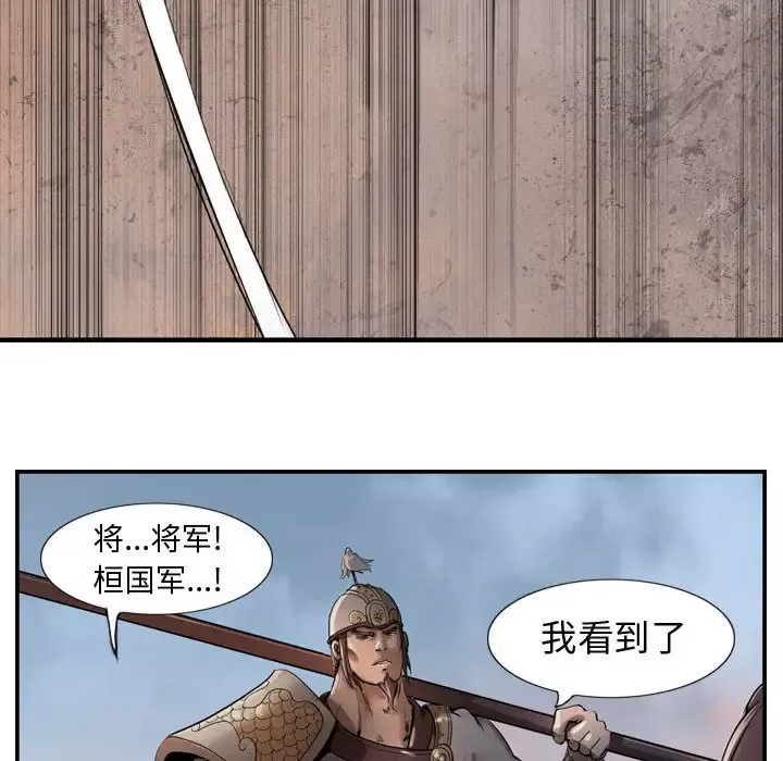逍遥游-第6章 - 图片 31