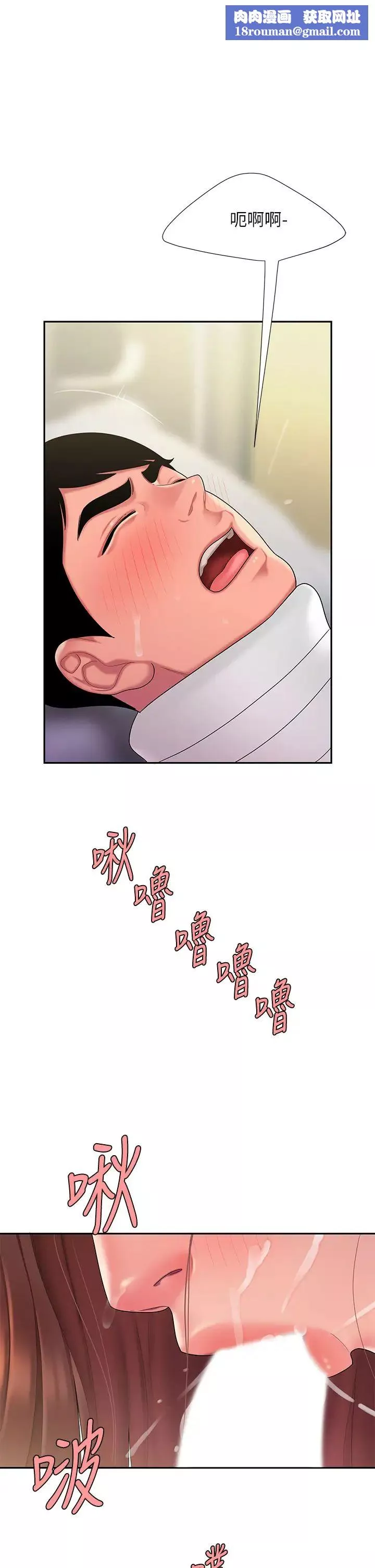 幸福外送員第54話-在醫院偷偷做愛