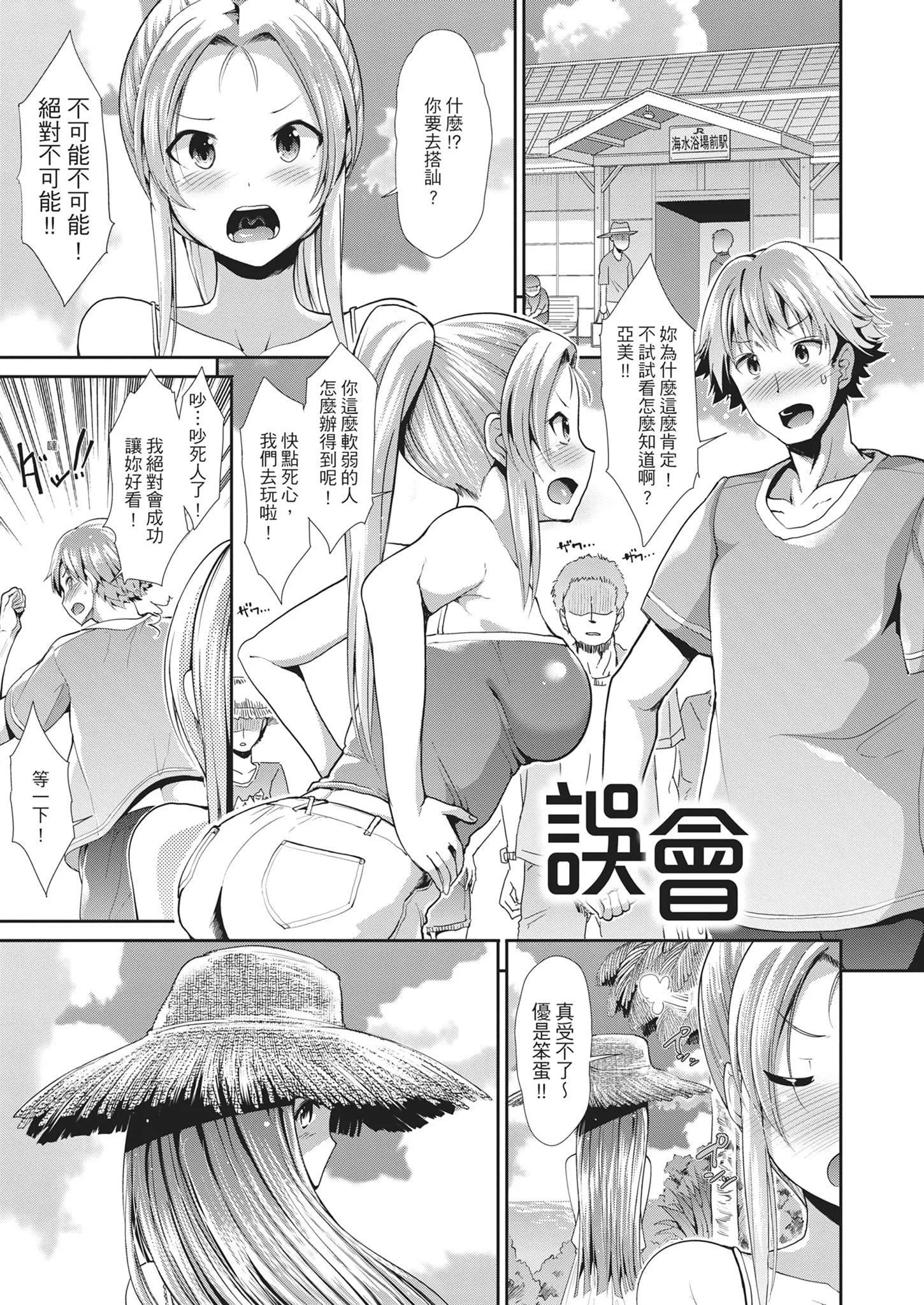 [武將武]退廃ユーフォリア｜墮落性沉淪派對[中國翻訳][武將武]退廃ユーフォリア｜墮落性沉淪派對[中國翻訳]