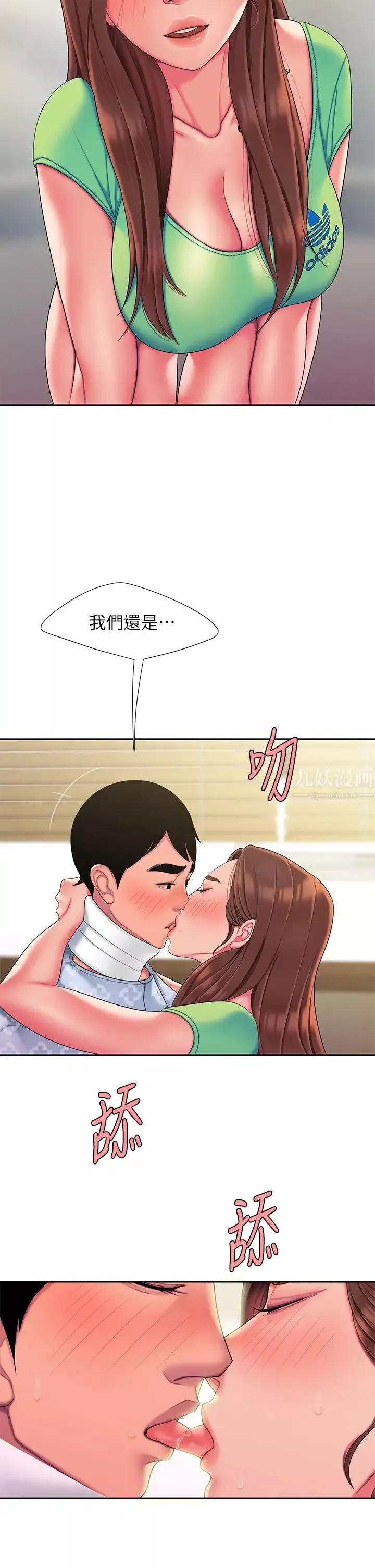 幸福外送员-第54话-在医院偷偷做爱 - 图片 5
