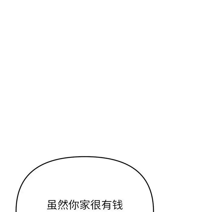 當初戀變成繼母第34話
