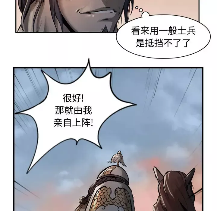 逍遥游第6章
