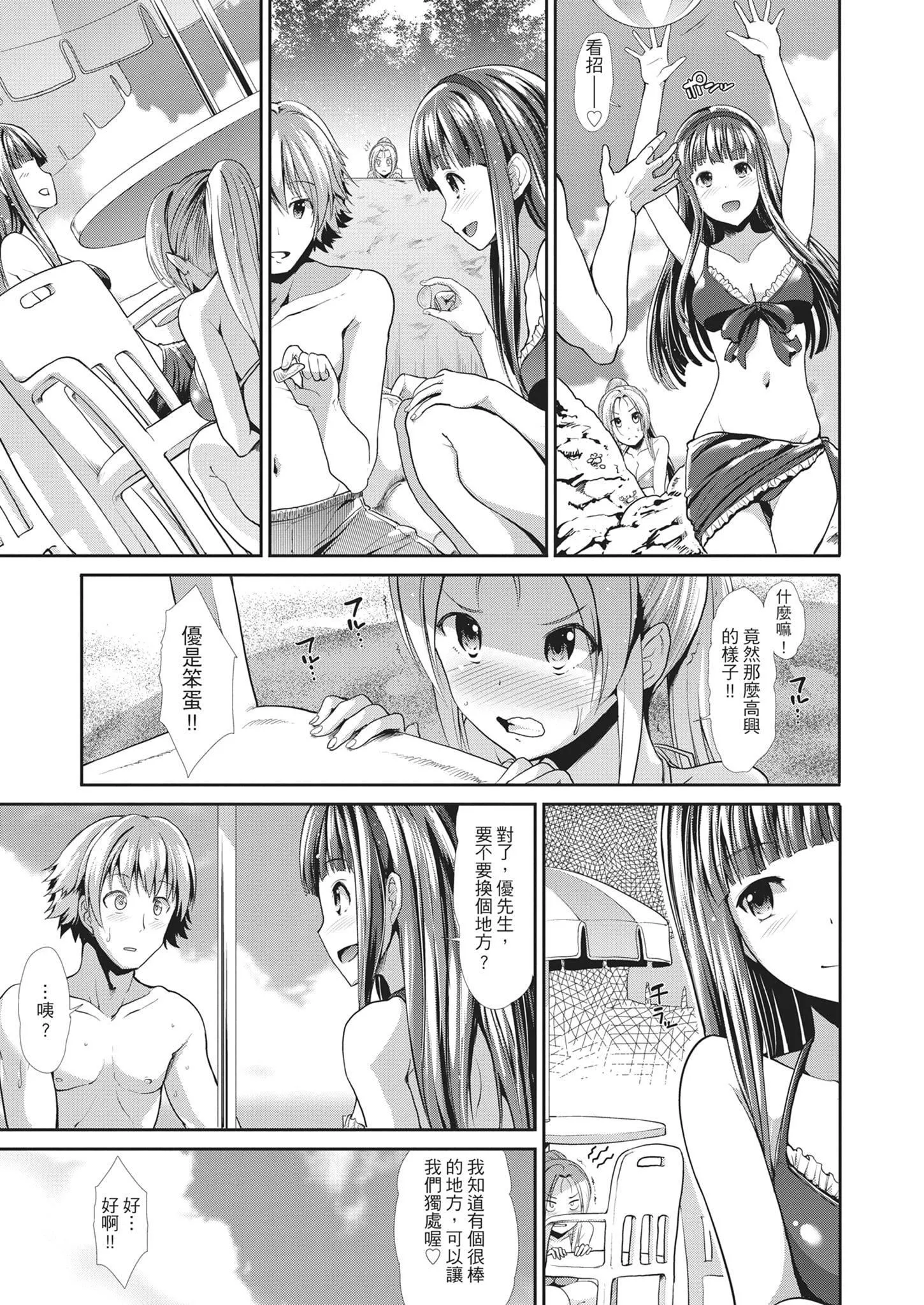 [武將武]退廃ユーフォリア｜墮落性沉淪派對[中國翻訳][武將武]退廃ユーフォリア｜墮落性沉淪派對[中國翻訳]