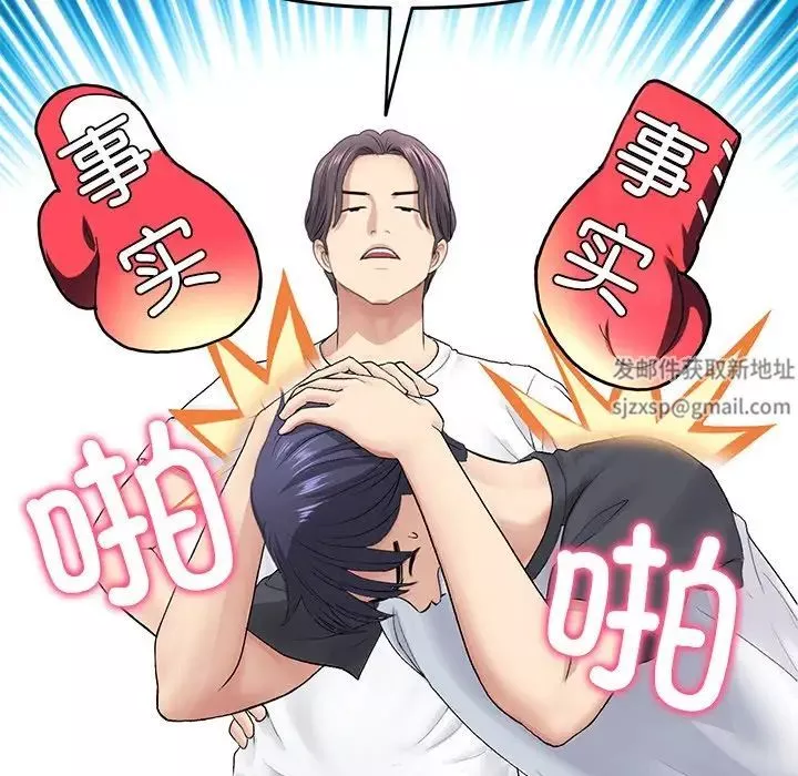 当初恋变成继母-第34话 - 图片 165