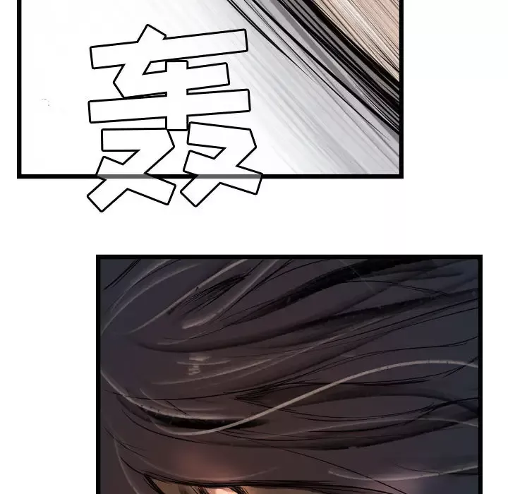 逍遥游第6章