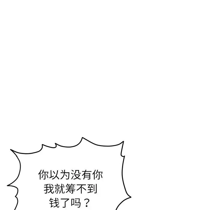 當初戀變成繼母第34話