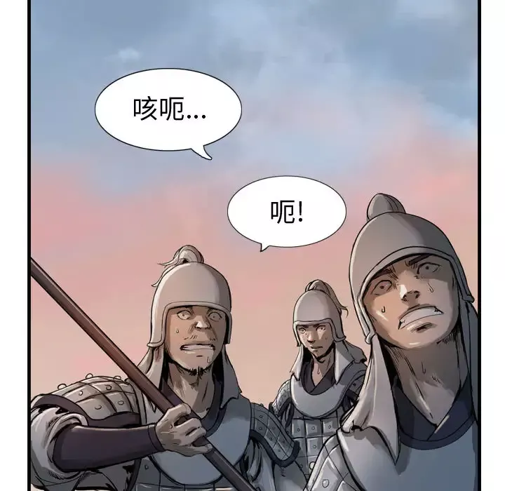 逍遥游-第6章 - 图片 40