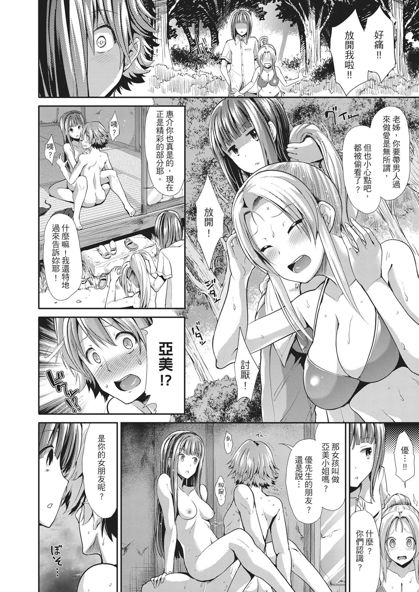 [武將武]退廃ユーフォリア｜墮落性沉淪派對[中國翻訳][武將武]退廃ユーフォリア｜墮落性沉淪派對[中國翻訳]