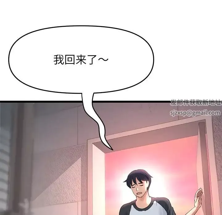 當初戀變成繼母第34話