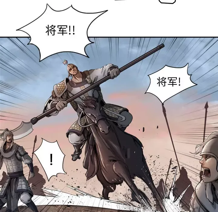 逍遥游-第6章 - 图片 42