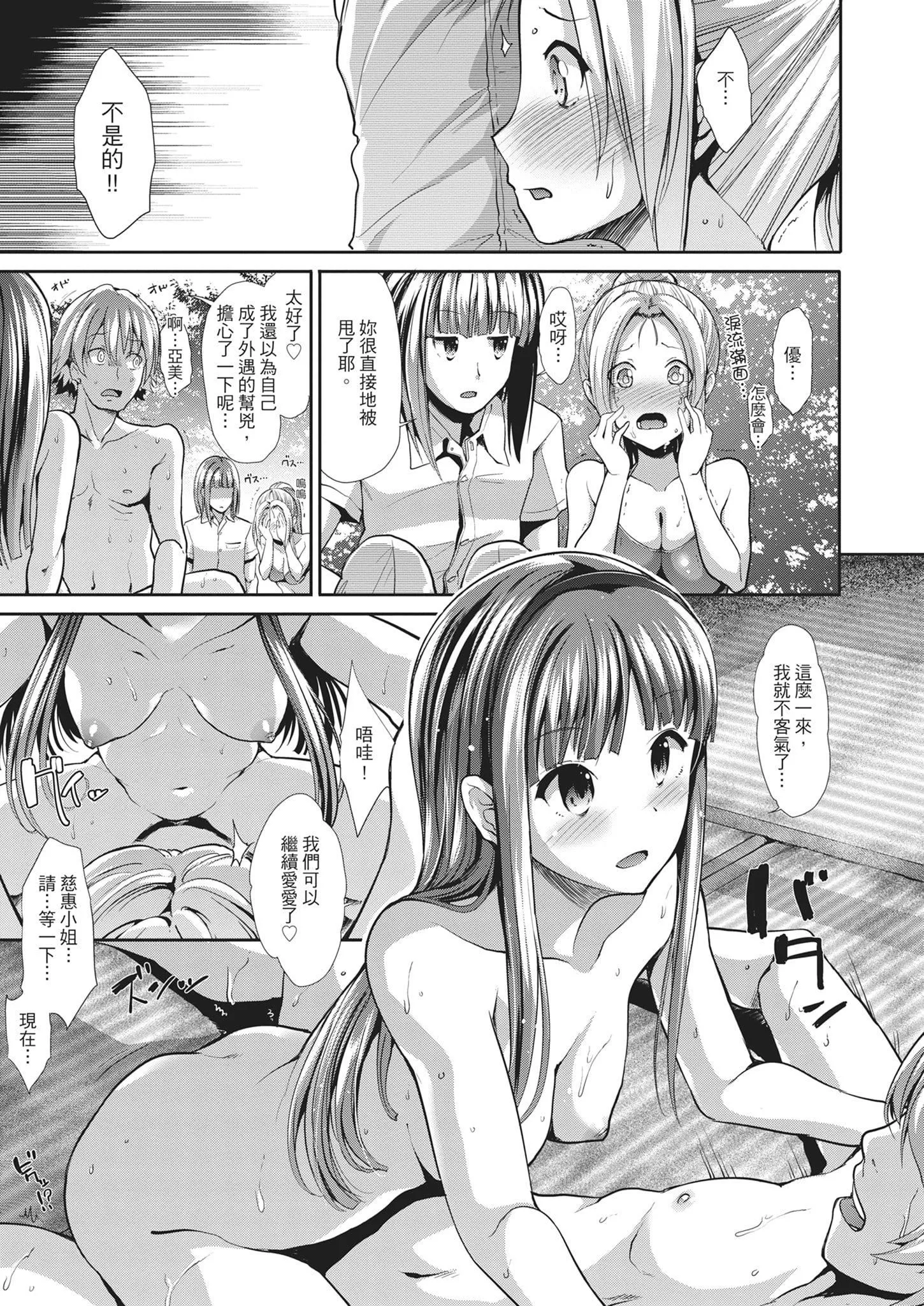 [武将武]退廃ユーフォリア｜堕落性沉沦派对[中国翻訳]-[武将武]退廃ユーフォリア｜堕落性沉沦派对[中国翻訳] - 图片 121