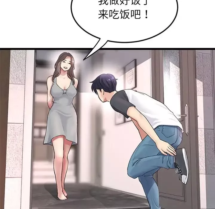 當初戀變成繼母第34話