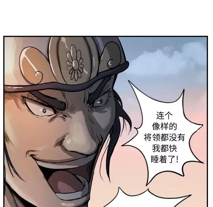 逍遥游-第6章 - 图片 45