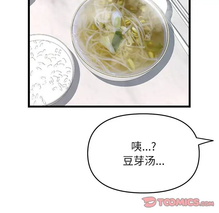 当初恋变成继母第34话