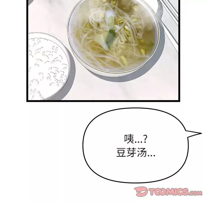 當初戀變成繼母第34話