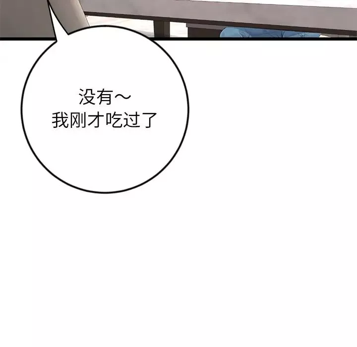 当初恋变成继母-第34话 - 图片 183