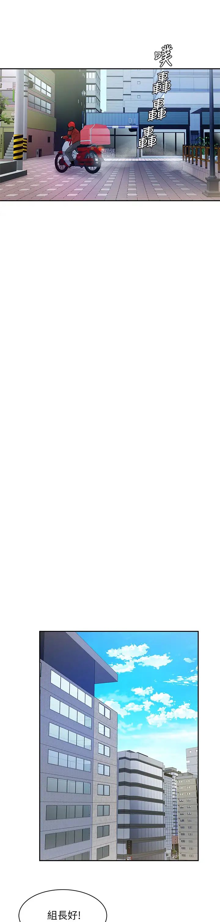 幸福外送員第54話-在醫院偷偷做愛