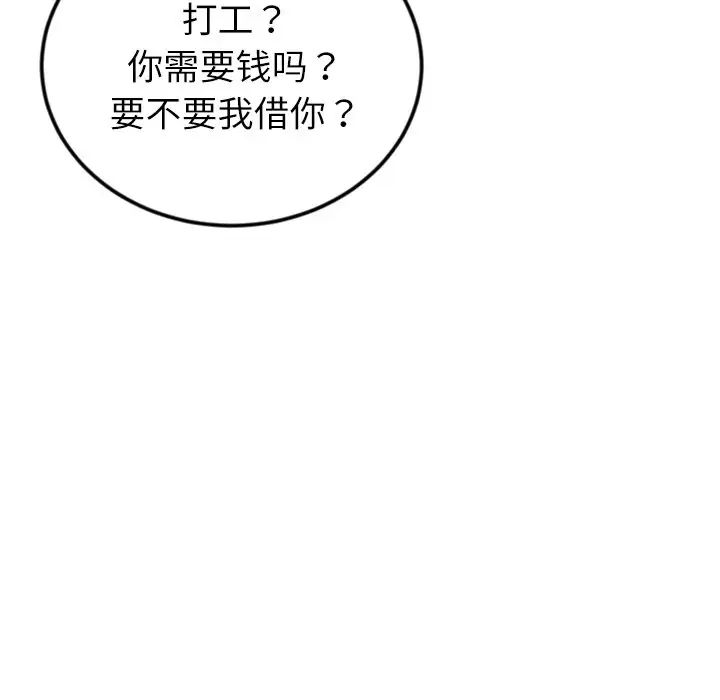 當初戀變成繼母第34話