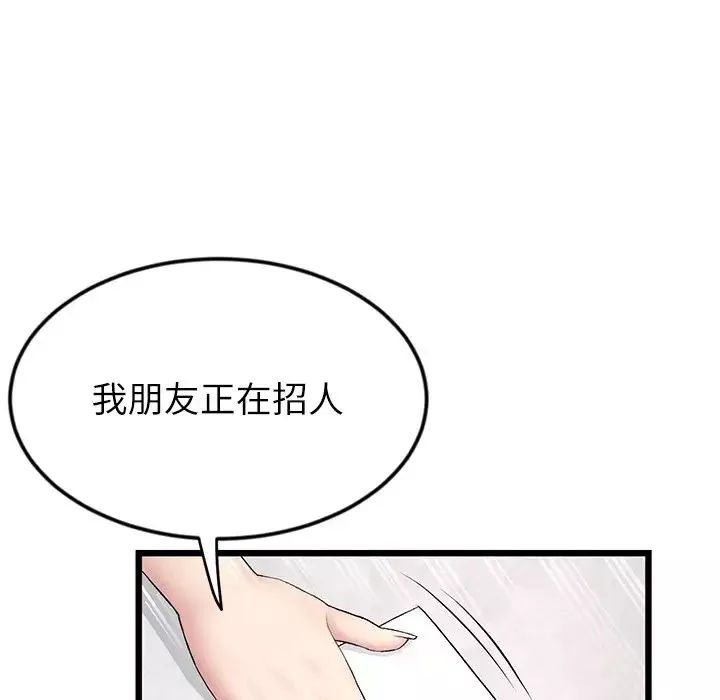 当初恋变成继母-第34话 - 图片 189