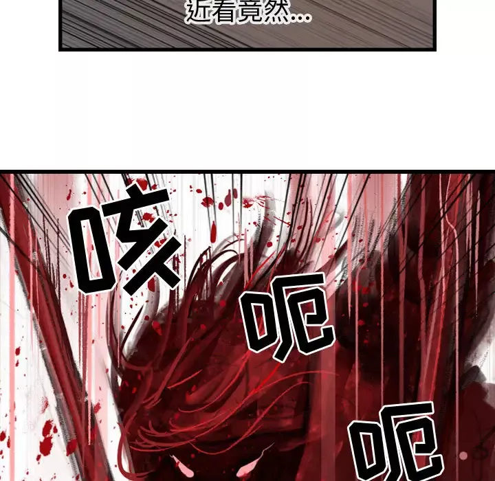 逍遥游-第6章 - 图片 52