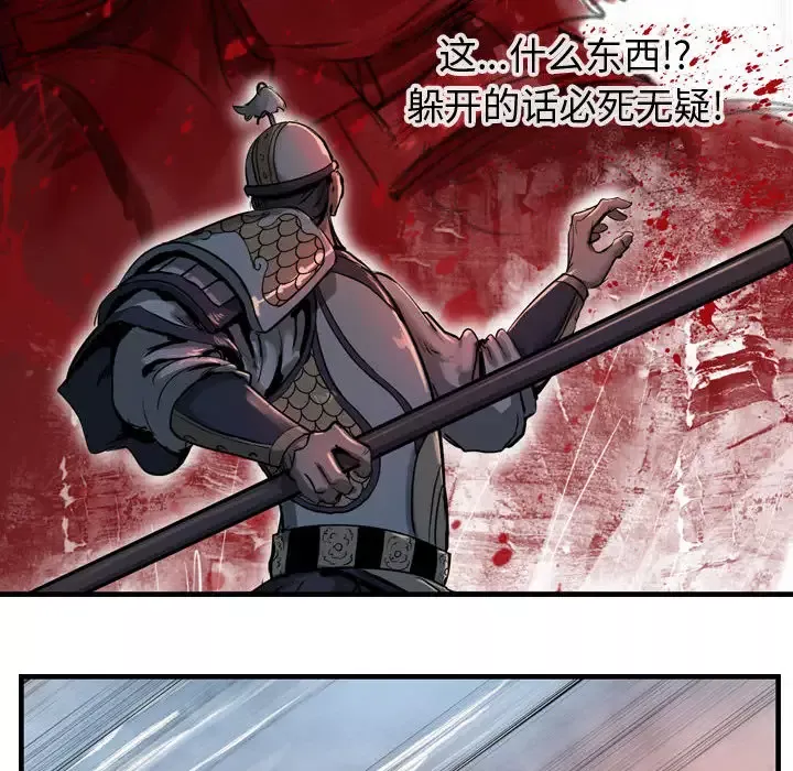 逍遥游-第6章 - 图片 55