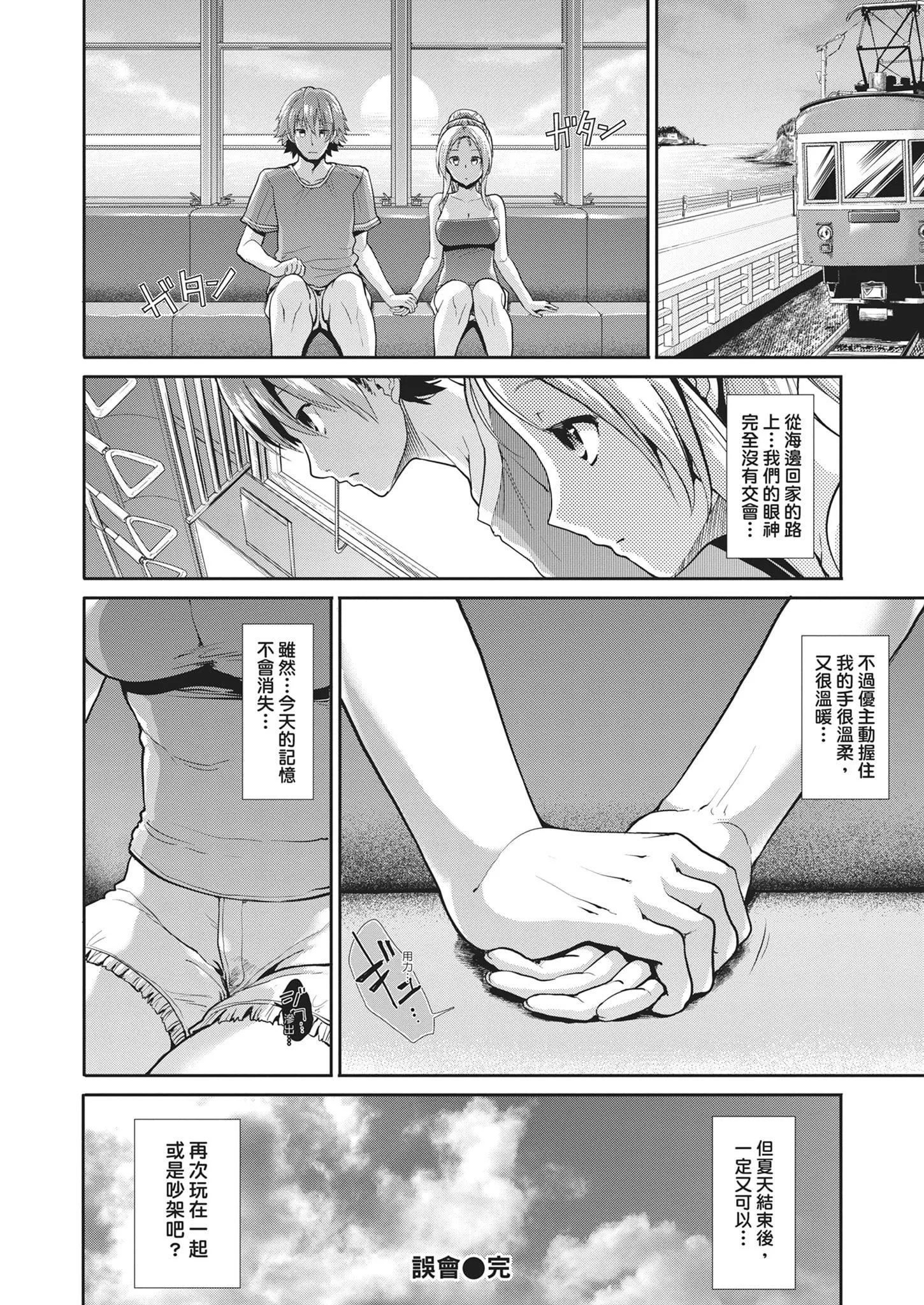 [武将武]退廃ユーフォリア｜堕落性沉沦派对[中国翻訳]-[武将武]退廃ユーフォリア｜堕落性沉沦派对[中国翻訳] - 图片 130