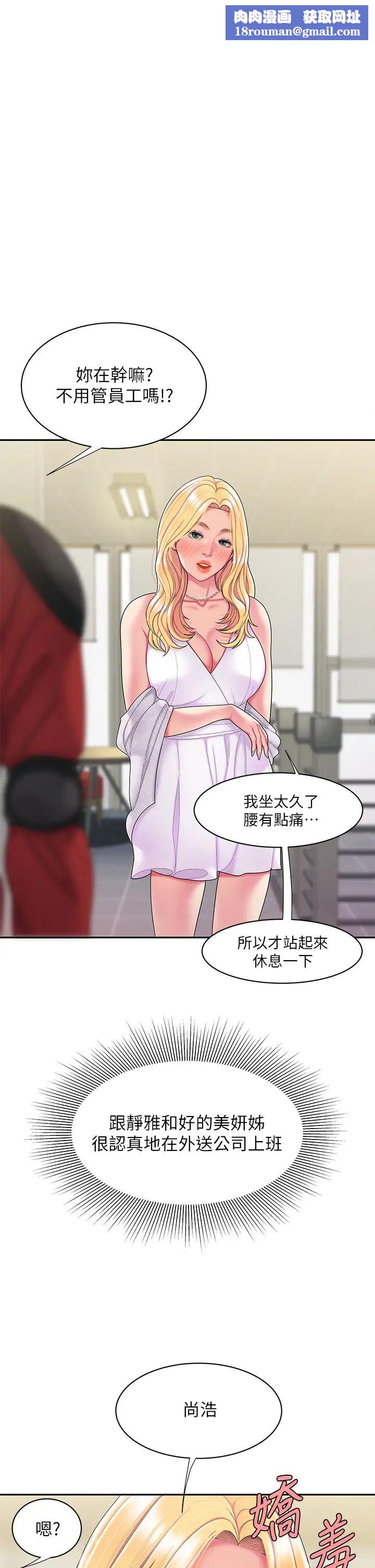 幸福外送员最终话-最后的外送地址是妳的心