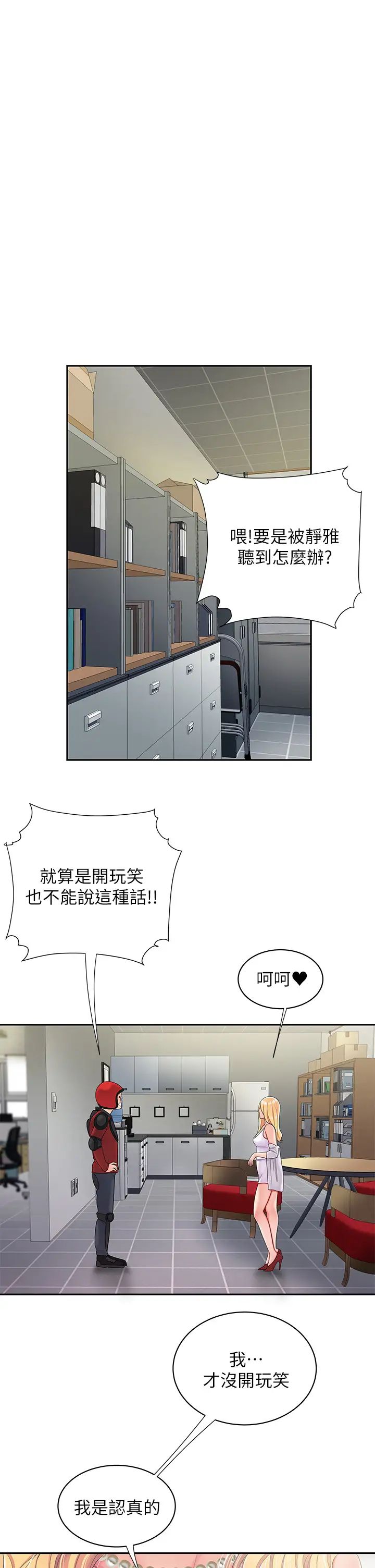 幸福外送员最终话-最后的外送地址是妳的心