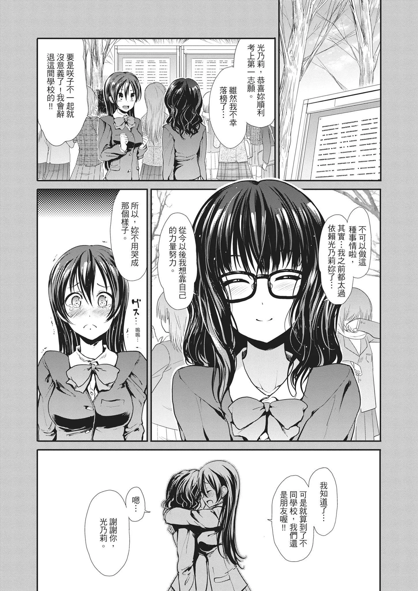 [武将武]退廃ユーフォリア｜堕落性沉沦派对[中国翻訳]-[武将武]退廃ユーフォリア｜堕落性沉沦派对[中国翻訳] - 图片 131