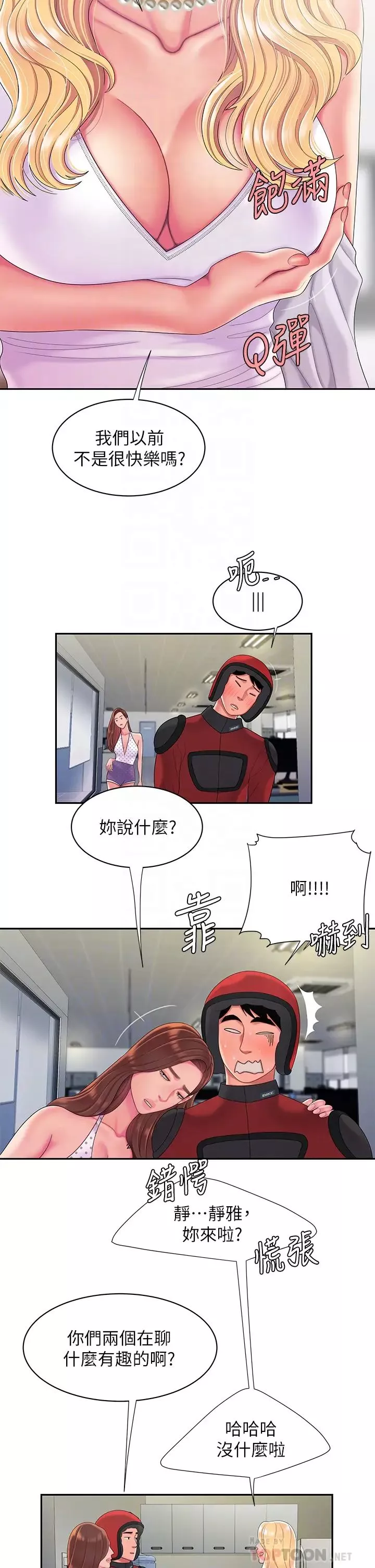 幸福外送員最終話-最後的外送地址是妳的心