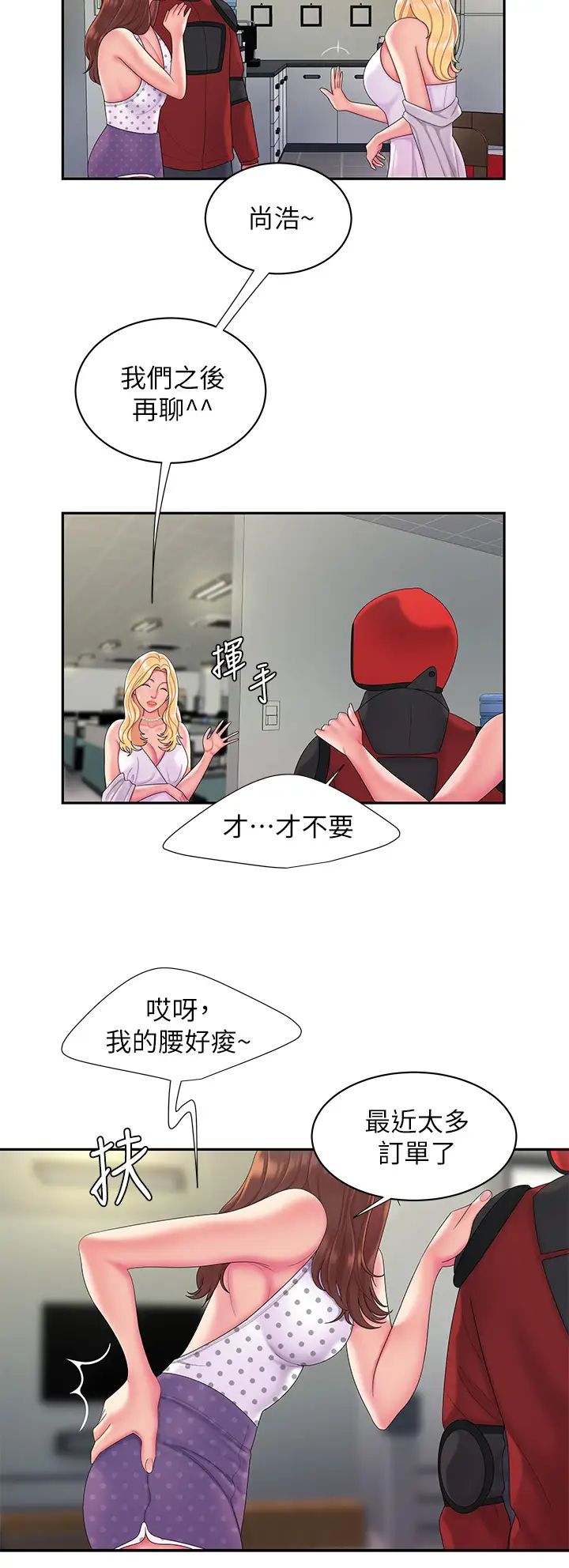 幸福外送员最终话-最后的外送地址是妳的心