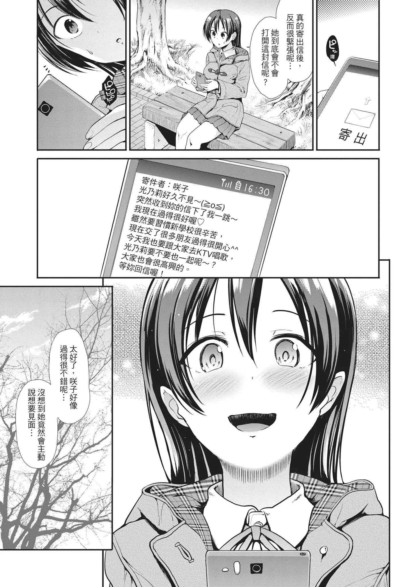 [武将武]退廃ユーフォリア｜堕落性沉沦派对[中国翻訳]-[武将武]退廃ユーフォリア｜堕落性沉沦派对[中国翻訳] - 图片 133