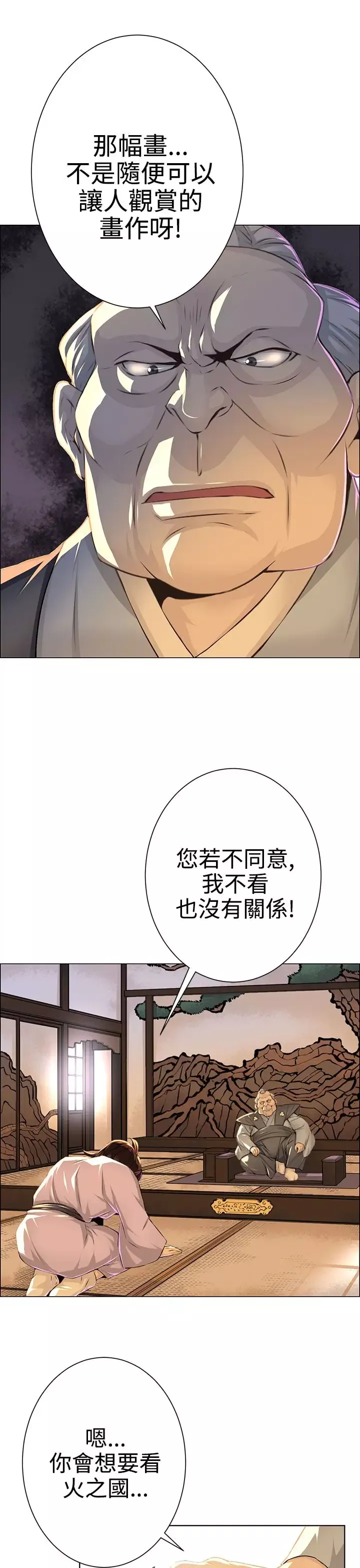 赤花笑-第17话 - 图片 10