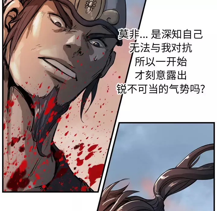 逍遥游-第6章 - 图片 62