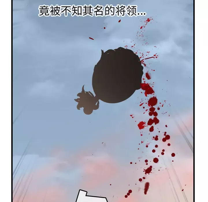 逍遥游-第6章 - 图片 64