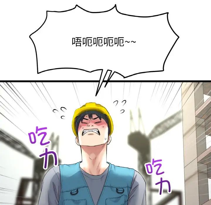 當初戀變成繼母第35話