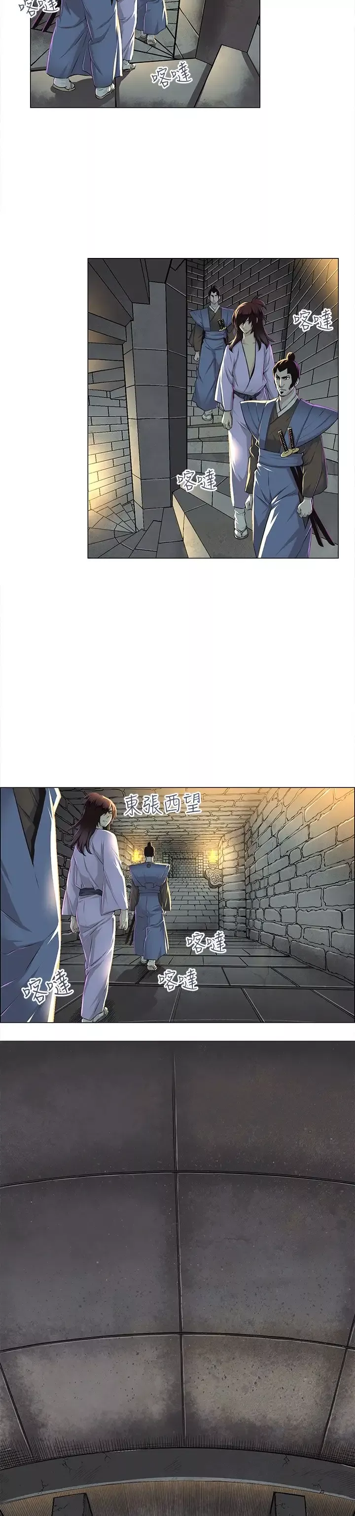赤花笑-第17话 - 图片 14