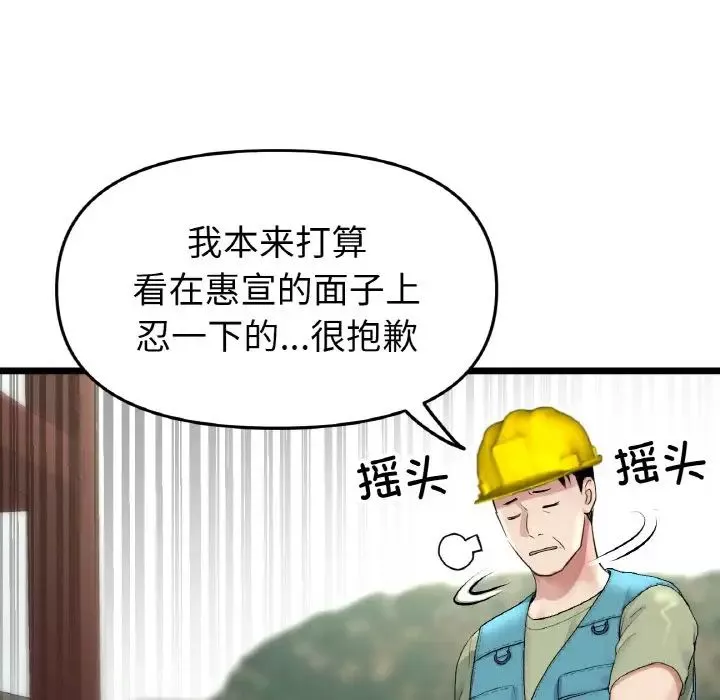 当初恋变成继母-第35话 - 图片 17