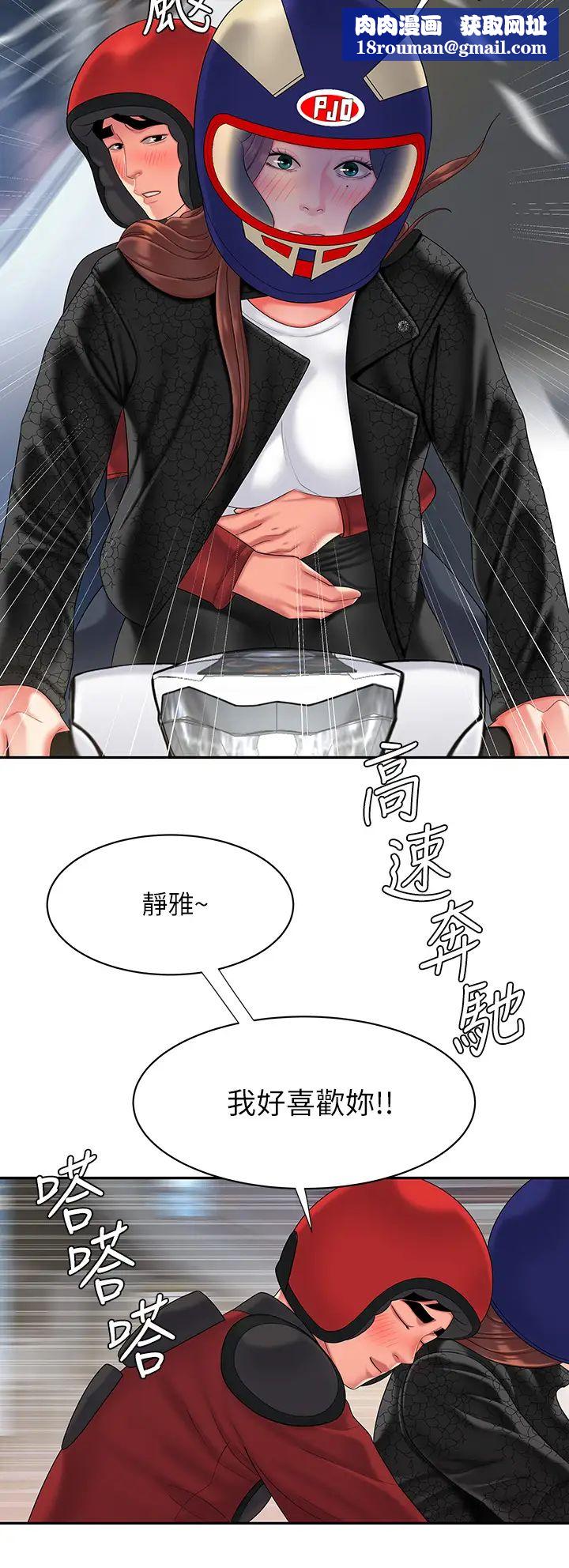 幸福外送员最终话-最后的外送地址是妳的心